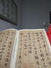 中國最具代表性書(shū)法作品放大本系列 米芾《蜀素帖》 曬單實(shí)拍圖