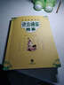 中華經(jīng)典故事：資治通鑒故事 曬單實(shí)拍圖