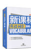 2023通用版中鼎承播新高中英語詞匯 高中英語詞匯教輔書 高考英語詞匯3500詞 高一二三英語工具書 曬單實(shí)拍圖
