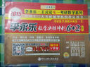金榜圖書·2015李永樂、王式安唯一考研數(shù)學(xué)系列：李永樂數(shù)學(xué)決勝?zèng)_刺6+2（數(shù)學(xué)一） 曬單實(shí)拍圖