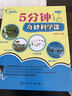 5分鐘奇妙科學(xué)課（4DVD） 曬單實(shí)拍圖