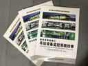 城市軌道交通崗位技能培訓教材·機電設備檢修工：車站設備監(jiān)控系統(tǒng)檢修 曬單實拍圖