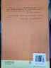 社會(huì )經(jīng)濟史譯叢·延續、偶然與變遷：英國工業(yè)革命的特質(zhì) 曬單實(shí)拍圖