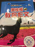 新黑馬閱讀叢書(shū)·竇桂梅教你作文：小學(xué)四年級（上冊） 曬單實(shí)拍圖