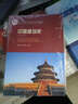 建筑構(gòu)造原理與設(shè)計(jì)（下冊(cè)） 曬單實(shí)拍圖
