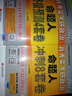 （肖秀榮沖刺2本套）肖秀榮2017考研政治命題人形勢與政策+沖刺8套卷（套裝共2冊） 曬單實拍圖