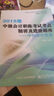 2015年中級會(huì )計職稱(chēng)考試考點(diǎn)精講及進(jìn)階題庫：中級會(huì )計實(shí)務(wù) 曬單實(shí)拍圖