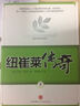 紐崔萊傳奇（下） 曬單實(shí)拍圖