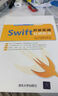 Swift開發(fā)實戰(zhàn) 曬單實拍圖