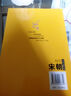 品讀中華歷史叢書·歷史這樣說：細(xì)說宋朝 曬單實(shí)拍圖