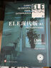 ELE現(xiàn)代版A1：中國人學(xué)習(xí)西班牙語的教材（附MP3光盤） 曬單實(shí)拍圖