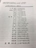 中藥生物技術(shù)（供中藥資源與開發(fā)、中藥學(xué)等專業(yè)用）/全國高等中醫(yī)藥院校規(guī)劃教材（第九版） 曬單實拍圖