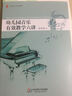 大夏書(shū)系·幼兒教育：幼兒園音樂(lè )有效教學(xué)六講（附光盤(pán)） 曬單實(shí)拍圖