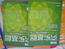學(xué)而思培優(yōu) 夯實(shí)基礎(chǔ)：初三化學(xué)跟蹤練習(xí)（套裝上下冊(cè)） 曬單實(shí)拍圖