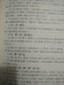 訓(xùn)詁學(xué)讀本 曬單實拍圖