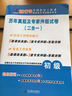 社會工作者2017年全國職業(yè)考試（初級）歷年真題及專家押題試卷 社會工作實務+綜合能力（二合一） 曬單實拍圖