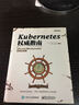 Kubernetes權威指南：從Docker到Kubernetes實(shí)踐全接觸(博文視點(diǎn)出品) 曬單實(shí)拍圖