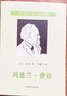 左拉小說集：娜薏·米枯倫 曬單實(shí)拍圖