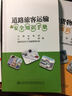 道路旅客運輸安全知識手冊 曬單實(shí)拍圖