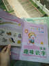 陽光幼教趣味誦讀識字3-6歲學(xué)前兒童寶寶啟蒙早教認(rèn)知書認(rèn)字學(xué)習(xí)小學(xué)一年級生字庫看圖識字認(rèn)知認(rèn)漢字讀兒歌 趣味誦讀識字全套8冊 曬單實拍圖