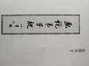 畫說(shuō)弟子規(guī) 曬單實(shí)拍圖
