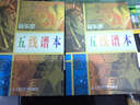 音樂(lè )家五線(xiàn)譜本 曬單實(shí)拍圖