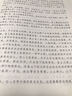 史記(白話(huà)本全二冊) 曬單實(shí)拍圖