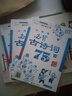 【統(tǒng)編版】全新升級 小學(xué)生必背古詩詞75首 課外重點篇目共115篇 名師全解 名師朗誦 配套語文教材 曬單實拍圖