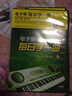 電子琴每日學(xué)一曲（2）（DVD+配譜） 曬單實(shí)拍圖