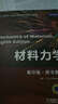9冊材料力學(xué)第六版劉鴻文+同步輔導(dǎo)習(xí)題全解理論力學(xué)哈工大第八版+同步輔導(dǎo)+結(jié)構(gòu)力學(xué)朱慈勉 曬單實(shí)拍圖