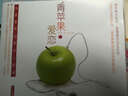 青蘋(píng)果愛(ài)戀（2CD） 曬單實(shí)拍圖