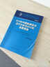 2014年中國旅游經(jīng)濟運行分析與2015年發(fā)展預測（No.7） 曬單實(shí)拍圖