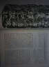 北魏平城書(shū)跡 曬單實(shí)拍圖