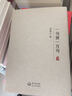 魯迅小說(shuō)全集 曬單實(shí)拍圖