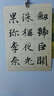 正版字帖 趙孟頫楷書千字文+趙孟頫前后赤壁賦（共2本）歷代墨寶選粹 趙孟頫毛筆書法字帖 曬單實拍圖