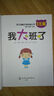 幼兒潛能開(kāi)發(fā)階梯叢書(shū)：我大班了·激發(fā)左腦 曬單實(shí)拍圖