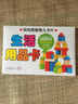 雙向思維育兒卡片：生活用品卡 曬單實(shí)拍圖