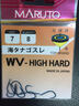 陀螺牌（TOPBRAND）魚鉤日本土肥富新款WV海夕無刺釣針鎢釩合金輕型釣鉤漁鉤 7.0 曬單實(shí)拍圖