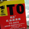 豹王（TORA）機(jī)油濾芯適用凱迪拉克XTS 昂科威機(jī)油濾清器機(jī)油格TO-6024 威朗1.5L/1.5T（不分年款） 曬單實(shí)拍圖