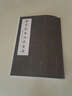 田氏藏本九成宮 天津楊柳青出版社 田蘊(yùn)章 著 新華正版書籍包郵 曬單實(shí)拍圖