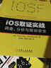iOS取證實(shí)戰：調查、分析與移動(dòng)安全 曬單實(shí)拍圖
