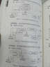 11-025 汽輪機運行值班員 第二版 職業(yè)技能鑒定指導(dǎo)書 電力行業(yè)職業(yè)技能鑒定指導(dǎo)中心 中國電力出版社9787508388441 曬單實拍圖