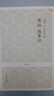 茶經(jīng) 續(xù)茶經(jīng) 國(guó)學(xué)經(jīng)典 曬單實(shí)拍圖