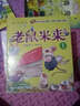 最小孩童書(shū)·最成長(cháng)系列：老鼠米來(lái)（套裝1-3冊） 曬單實(shí)拍圖