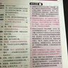 看美劇，說(shuō)地道口語(yǔ)系列叢書(shū)·普通高校重點(diǎn)聽(tīng)力素材系列叢書(shū)·每天說(shuō)一點(diǎn)地道口語(yǔ)：看《老友記》（第5季） 曬單實(shí)拍圖