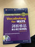 新東方·劍橋雅思核心詞匯精講精練（附MP3光盤(pán)1張） 曬單實(shí)拍圖