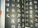 大唐墓志書(shū)法精選：金仙長(cháng)公主、成王妃慕容真如海、于遂古墓志 曬單實(shí)拍圖