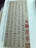 歷代名家小楷系列：清 傅山小楷精選 曬單實(shí)拍圖