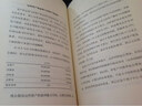 沃頓管理精要：讀懂財務(wù)語(yǔ)言 曬單實(shí)拍圖