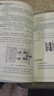 注塑模具應(yīng)用技術(shù)/高等院校工業(yè)設(shè)計規(guī)劃教材 曬單實拍圖